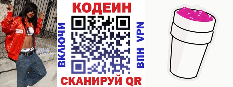 Кодеин напиток Lean (лин)  Купить закладки  Ханты-Мансийск 