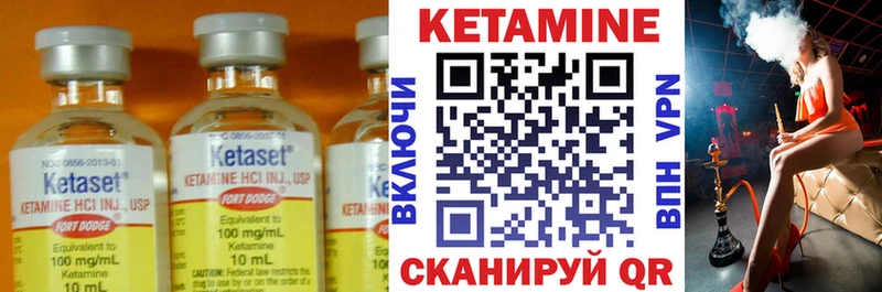 Купить  Ханты-Мансийск  КЕТАМИН VHQ 