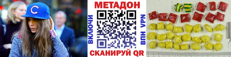 МЕТАДОН VHQ Купить где Ханты-Мансийск
